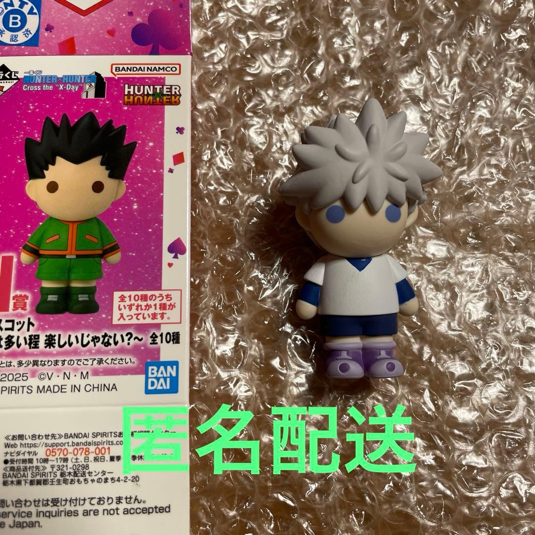 一番くじ HUNTER×HUNTER H賞 ミニマスコット キルア - メルカリ