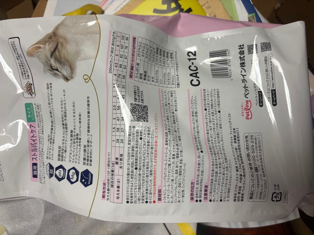 ドクターズケア スバルトケア ライト フィッシュテイスト1.5Kg 3袋 猫用