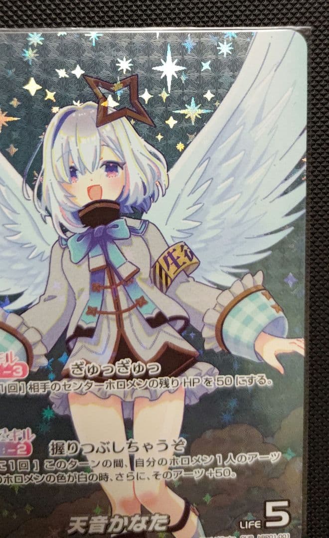 ホロカ 天音かなた OUR hBP01-001