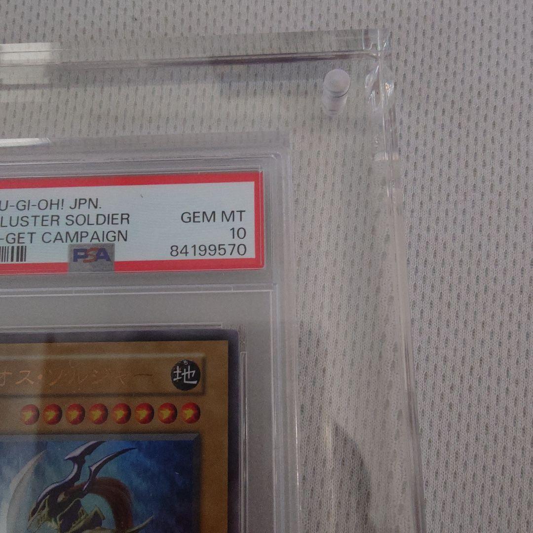 遊戯王 PSA10 幻のカオスソルジャー ウルトラレア スクリューダウン付き