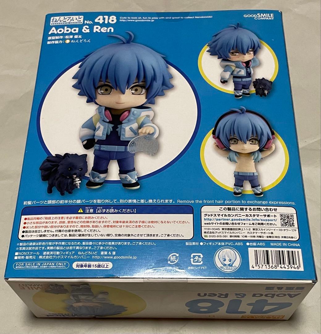 ねんどろいど DRAMAtical Murder ドラマダ 蒼葉&蓮