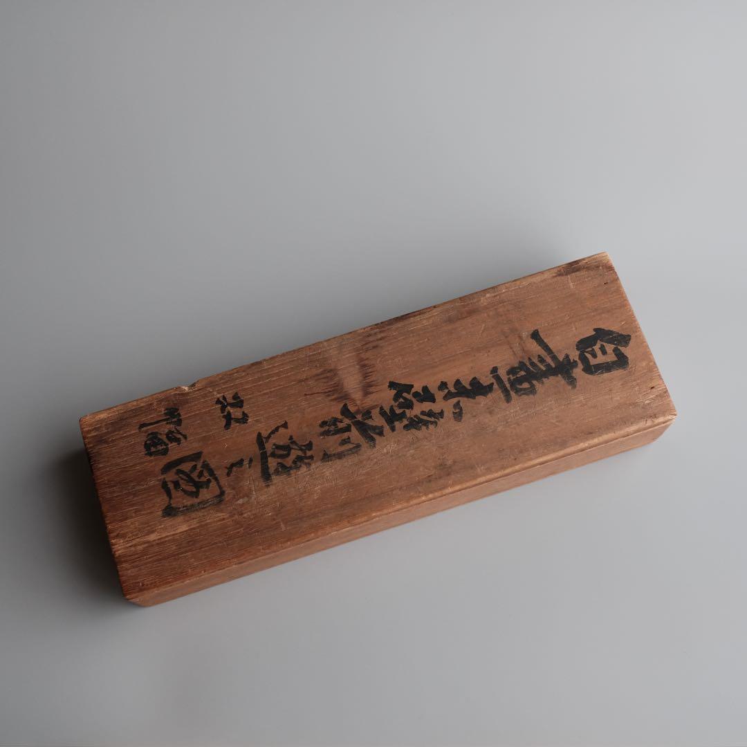 「赤壁自画赤壁前游之図」双幅並び置き、桐箱付き