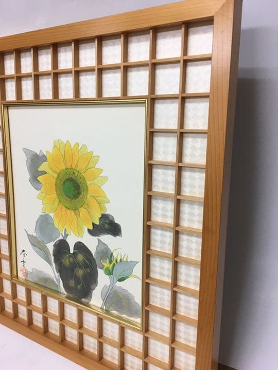 ひまわり　新堂春雲作品　24✖️27手書き