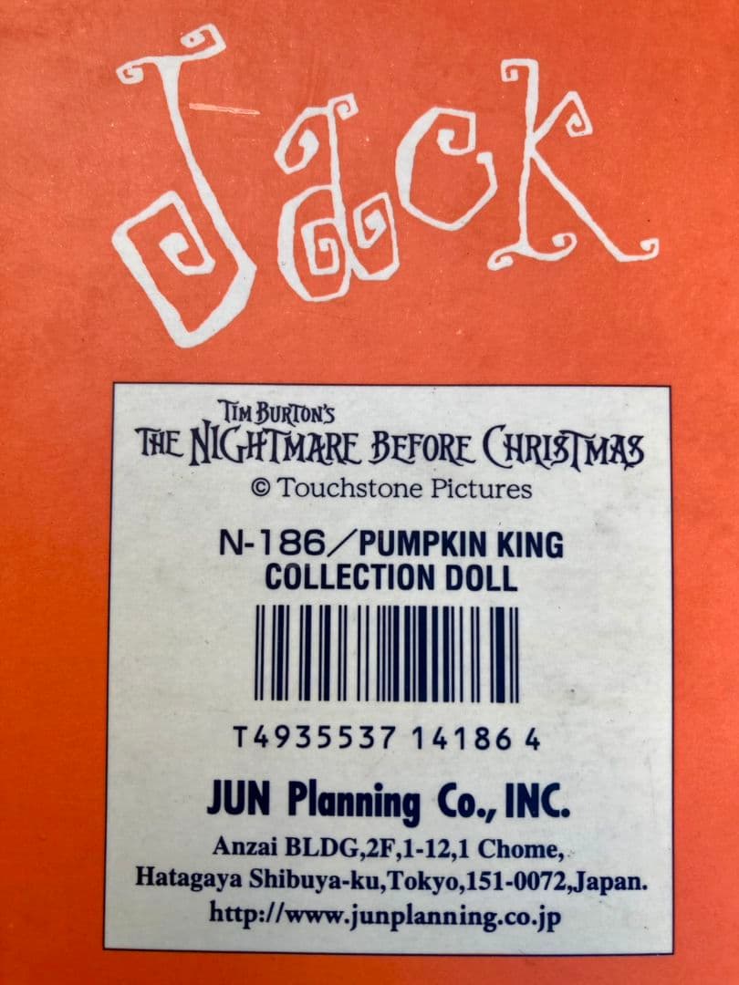 【値下げ可】ナイトメアビフォア　クリスマス コレクションドール パンプキンキング