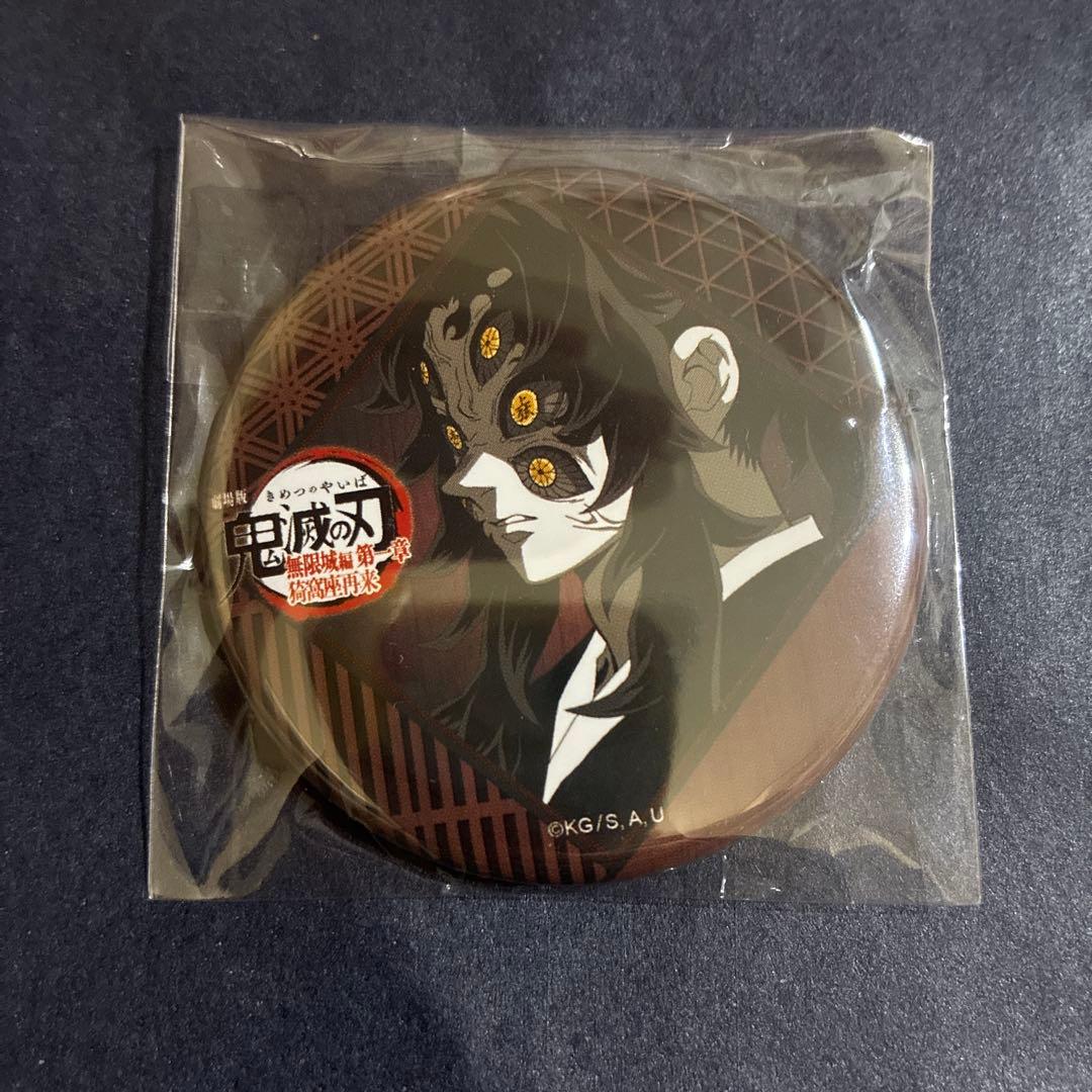 鬼滅 ダイニング お楽しみくじ 缶バッジ 黒死牟 - メルカリ