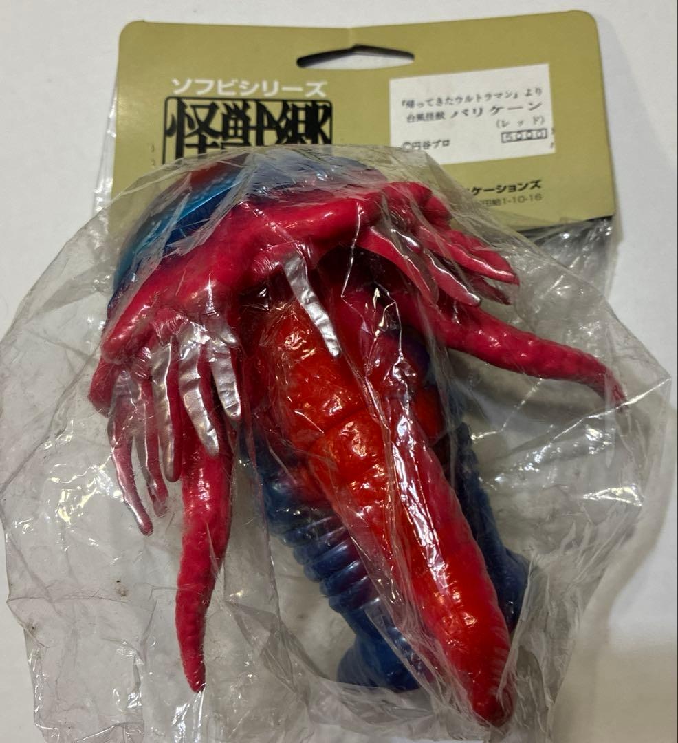 怪獣郷 台風怪獣 バリケーン やまなや 円谷コミュニケーションズ ウルトラマン