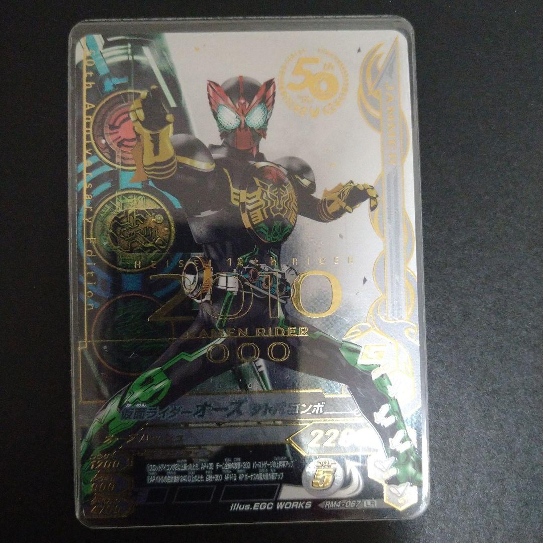 ガンバレジェンズ ヴラム アラモードモード LR パラレル ラキア