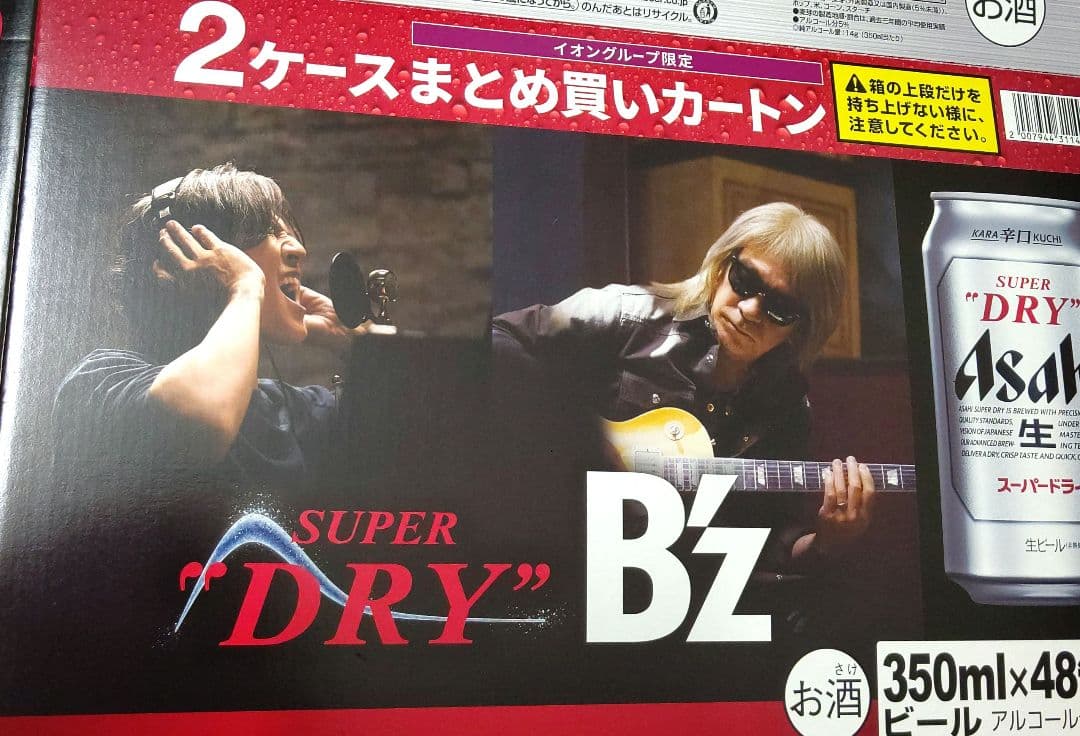 B'z ブランケット まとめ買いカートン箱 アサヒ スーパードライ 非売品