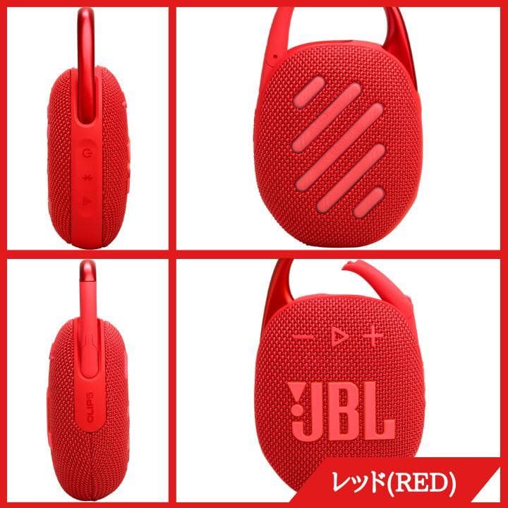 JBL ワイヤレススピーカー レッド　IP67等級防水防塵Bluetooth JBL Bluetoothスピーカー ワイヤレス/Bluetooth/防水/レッド