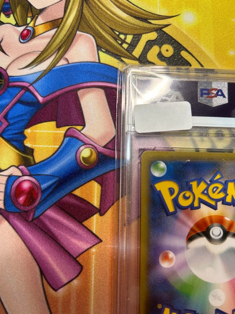 ピカチュウ hr psa10 vmax