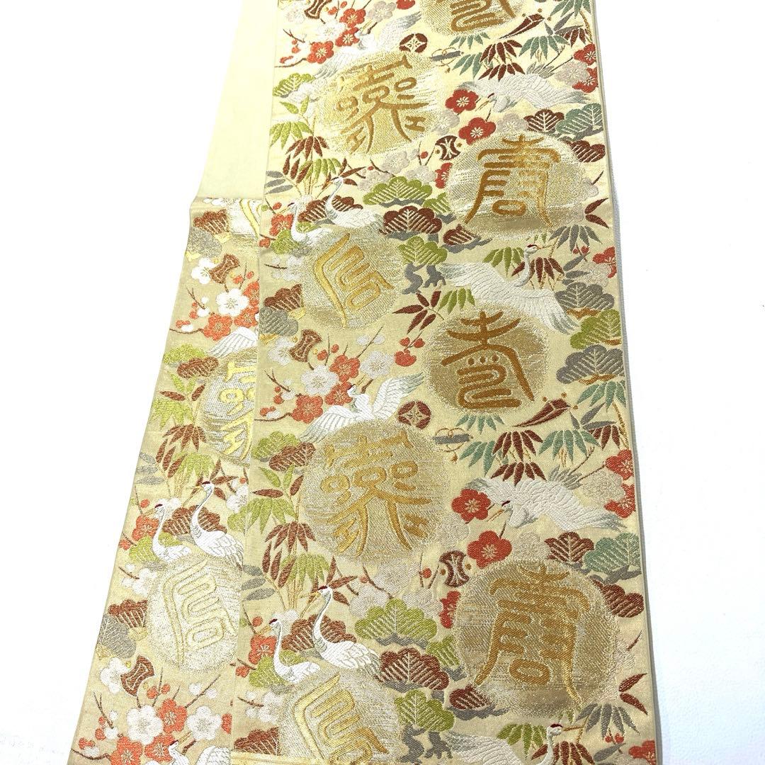 帯6202 ○川島織物謹製 高級 正絹 六通 袋帯 鶴 松竹梅 - メルカリ