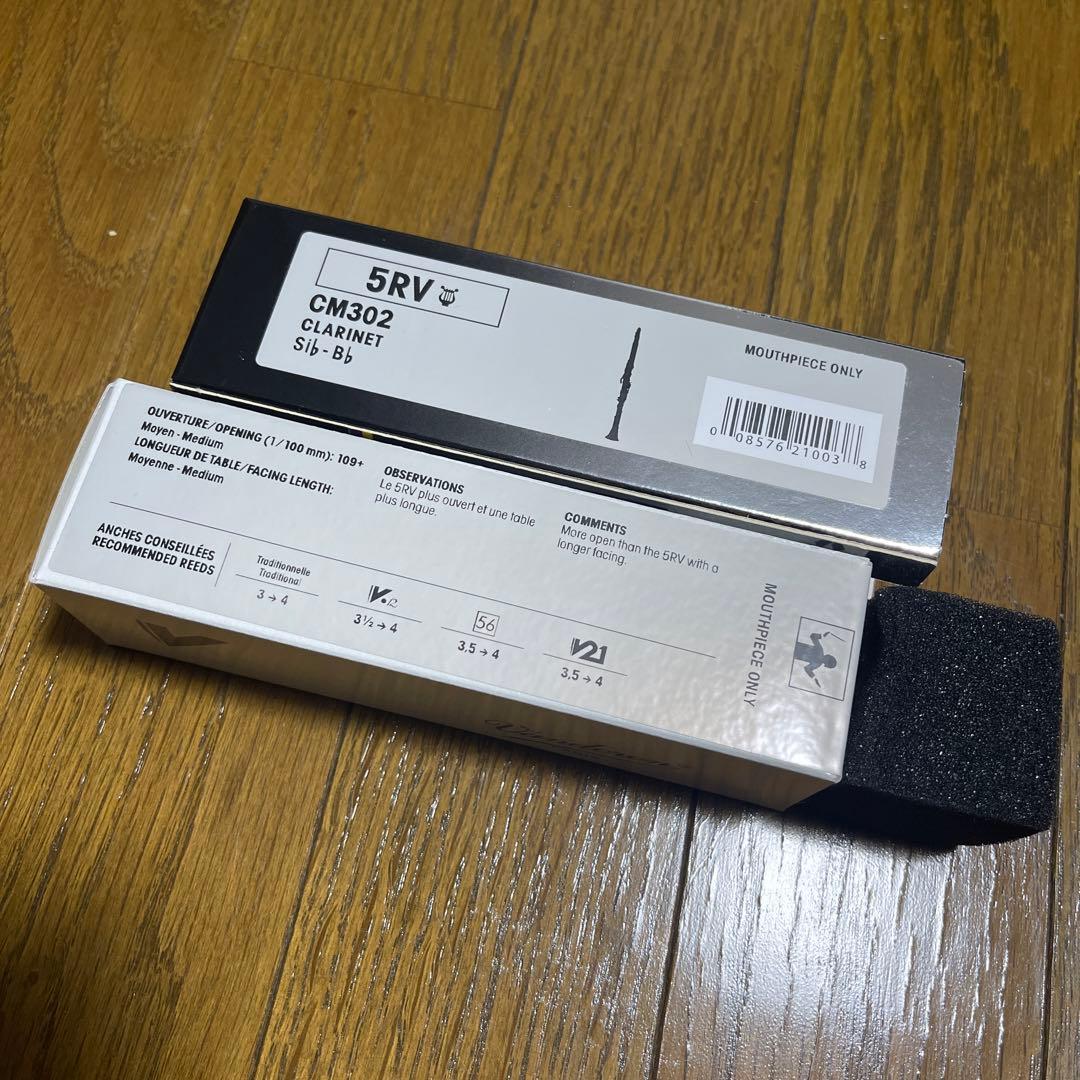 Vandoren クラリネットマウスピース 5 RV ライヤー