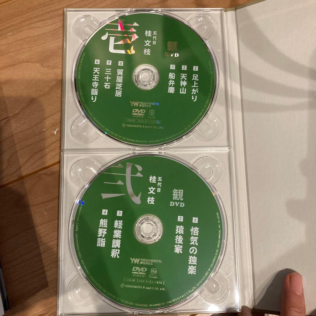 五代目桂文枝 CD特別撰集 CD8枚 &DVD2枚 落語家