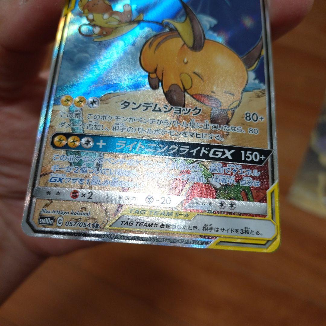ポケモンカード　SA2枚セット