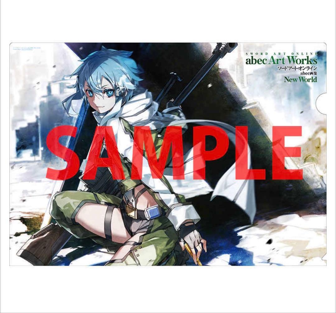 ソードアート・オンライン abec画集 New World クリアファイル付き