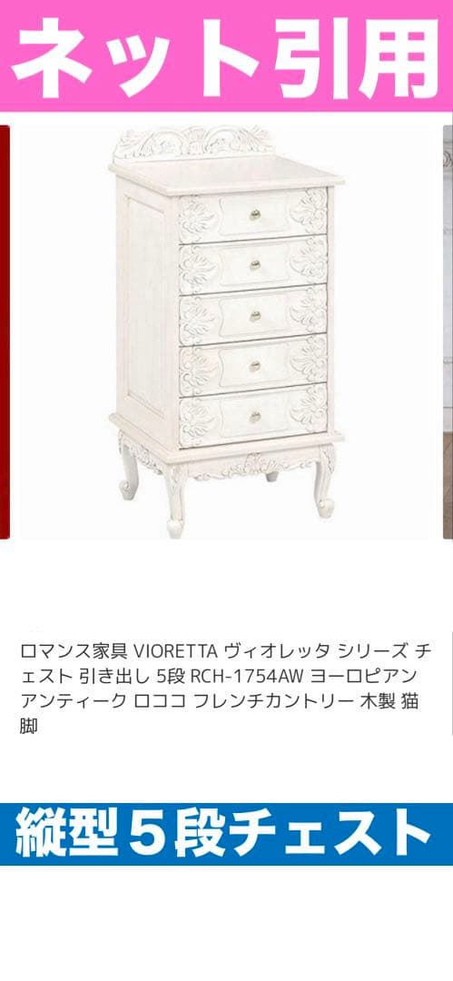 猫脚 彫刻♦️チェスト2点 キャビネット1 テーブル1♦️4点♦️購入