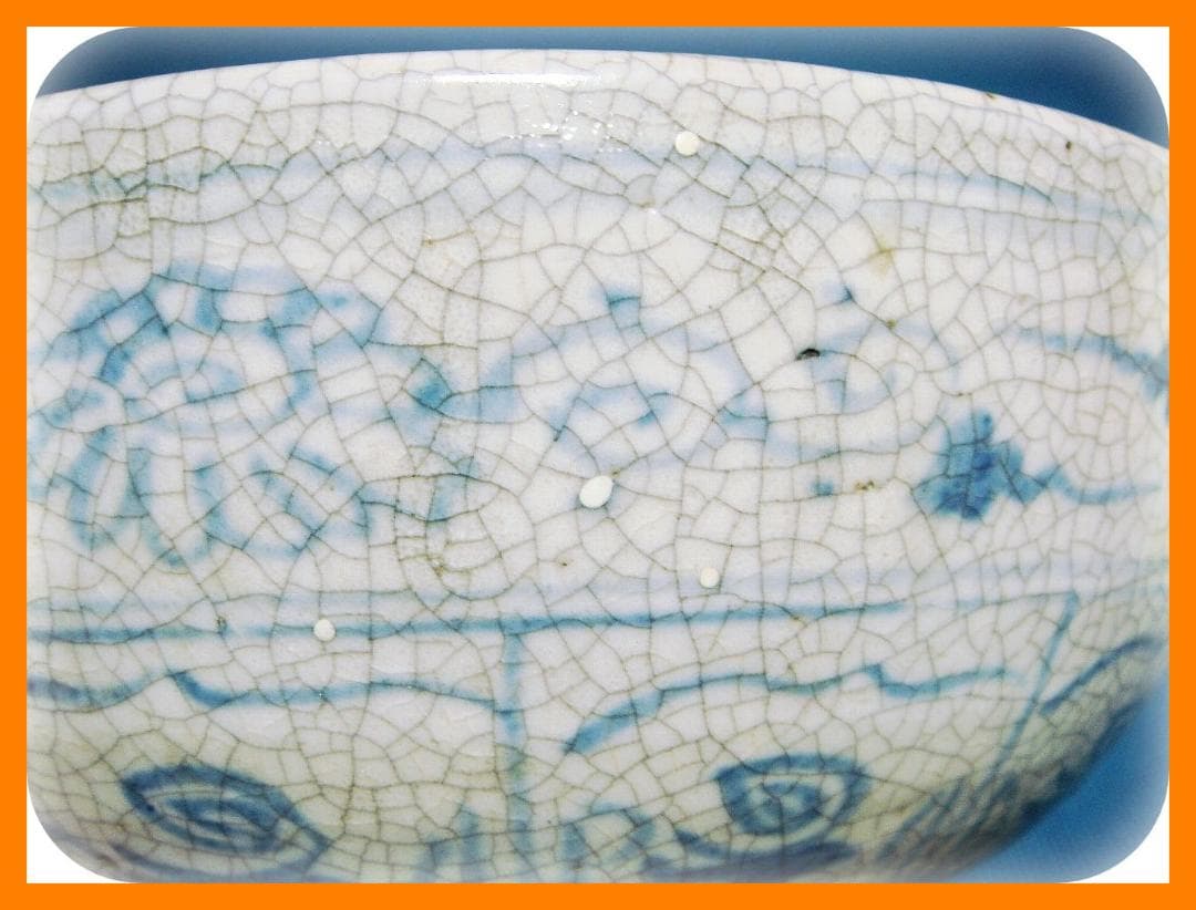 544『染付 花唐草 鉢』　/骨董品 古美術 古玩 アンティーク