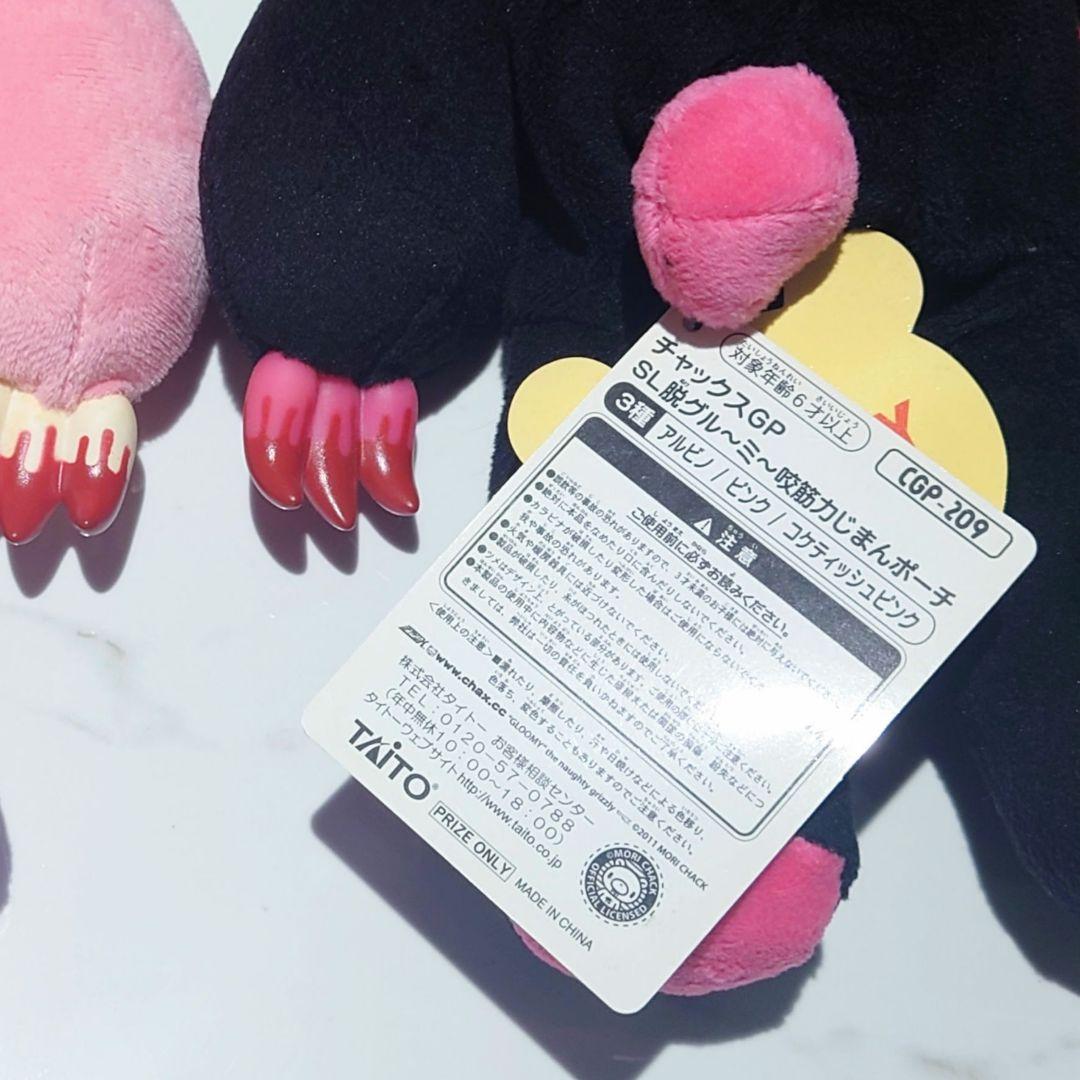 SL脱グルーミー咬筋力じまんポーチぬいぐるみ 【コケティッシュピンク】