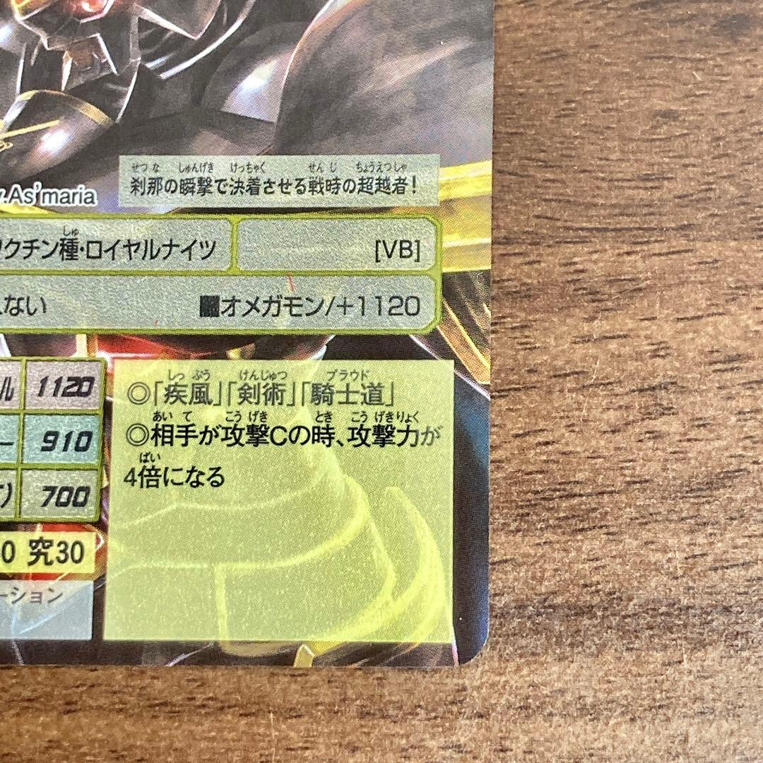 旧デジモンカード【Re-135 アルファモン】メモリアルセット【oka】