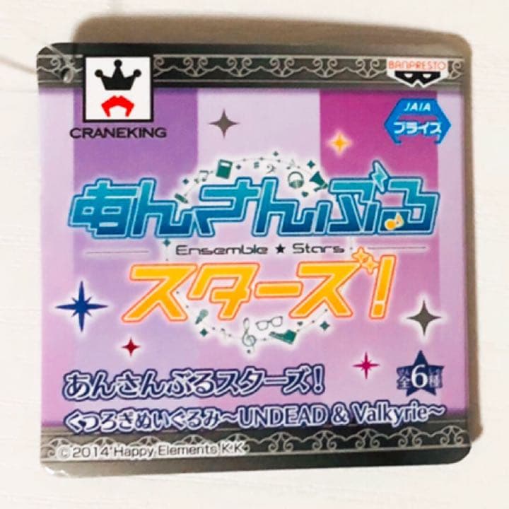新品★あんスタ★UNDEAD【乙狩アドニス】くつろぎぬいぐるみ