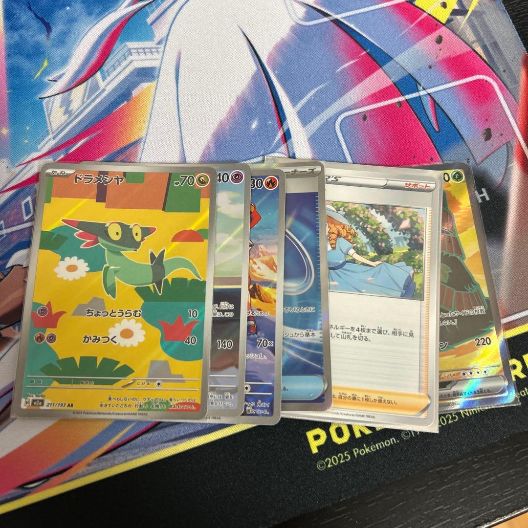 メ*コ様 ナンジャモ SR &プテラ SA