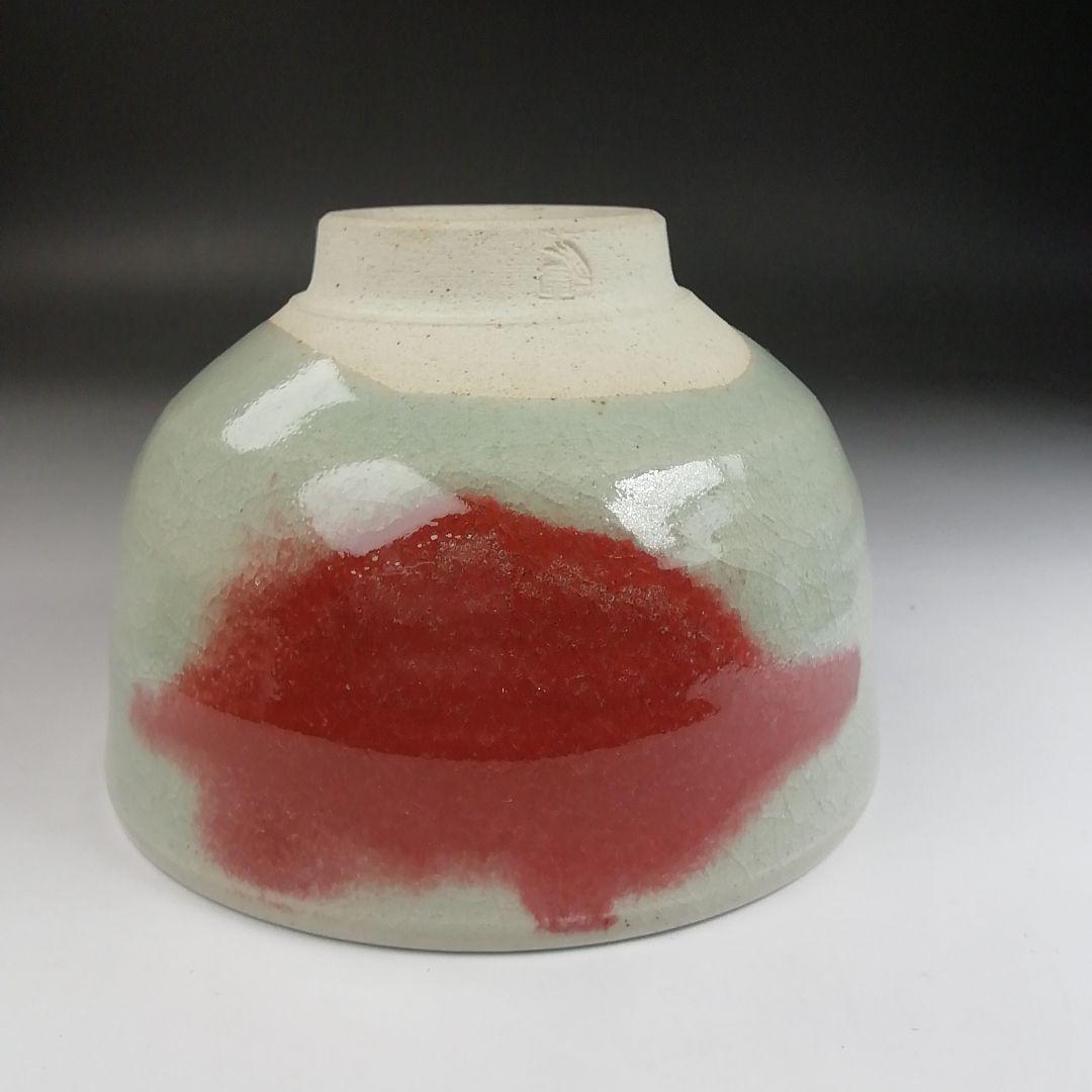 T875 茶碗 『雪舟焼』 木箱 抹茶碗 茶道具