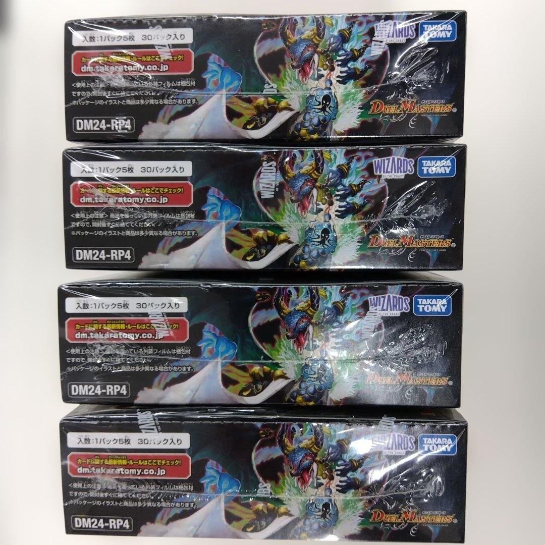 デュエルマスターズ DM24-RP4 未開封 4BOX