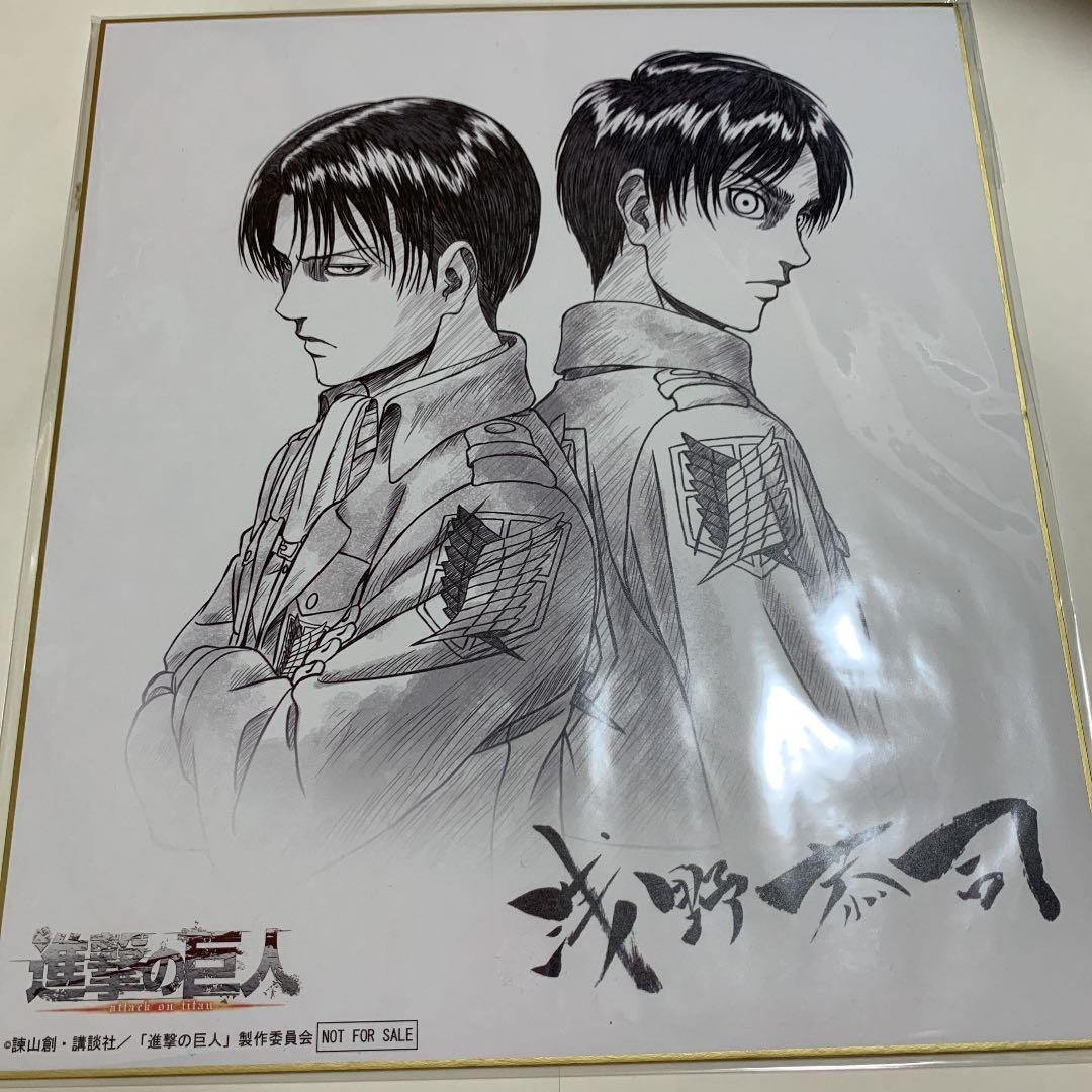 進撃の巨人 色紙 エレン リヴァイ WITスタジオ 浅野恭司 - メルカリ