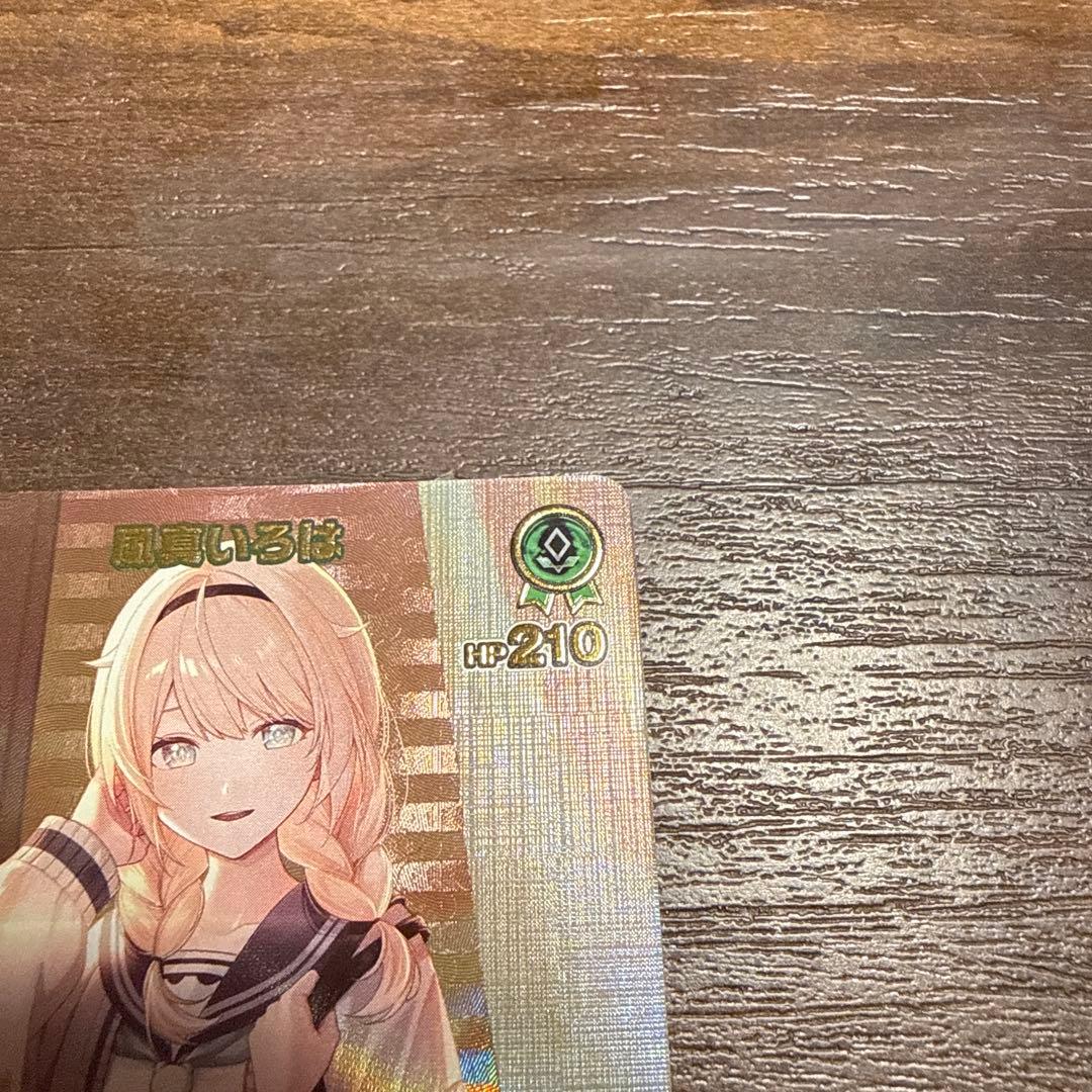 ホロカ アヤカシヴァーミリオン 風間いろは UR - メルカリ