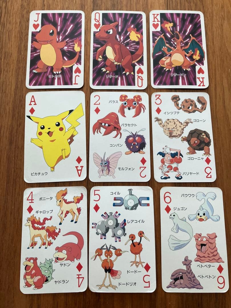 ポケットモンスター151ぴき大集合トランプ てれびくん2月号ふろく 1997