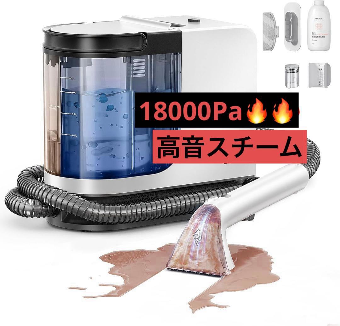 吸引力がパワーアップ 15000Pa超強吸引力 uwant 良い リンサー