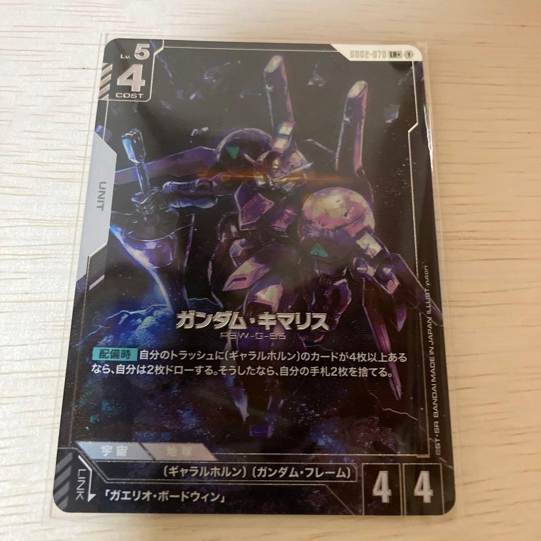 ガンダムカードゲームパラレルまとめ売り　クシャトリヤ　グシオンリベリクキマリス