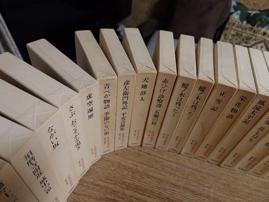 山本周五郎全集全30巻 - メルカリ