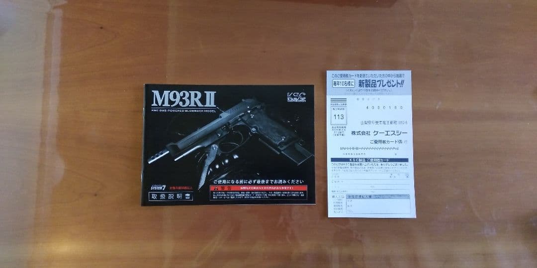 KSC セミ/フル/3点バースト ガスブローバック M93R-AG 1st HW KSC