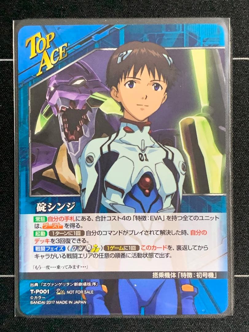 クルセイド　ヱヴァンゲリヲンデッキ