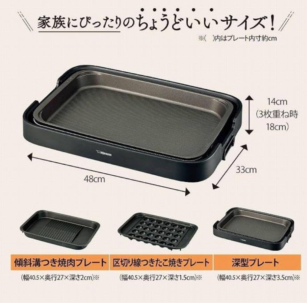 象印　ホットプレート　EA-KK-30-BA