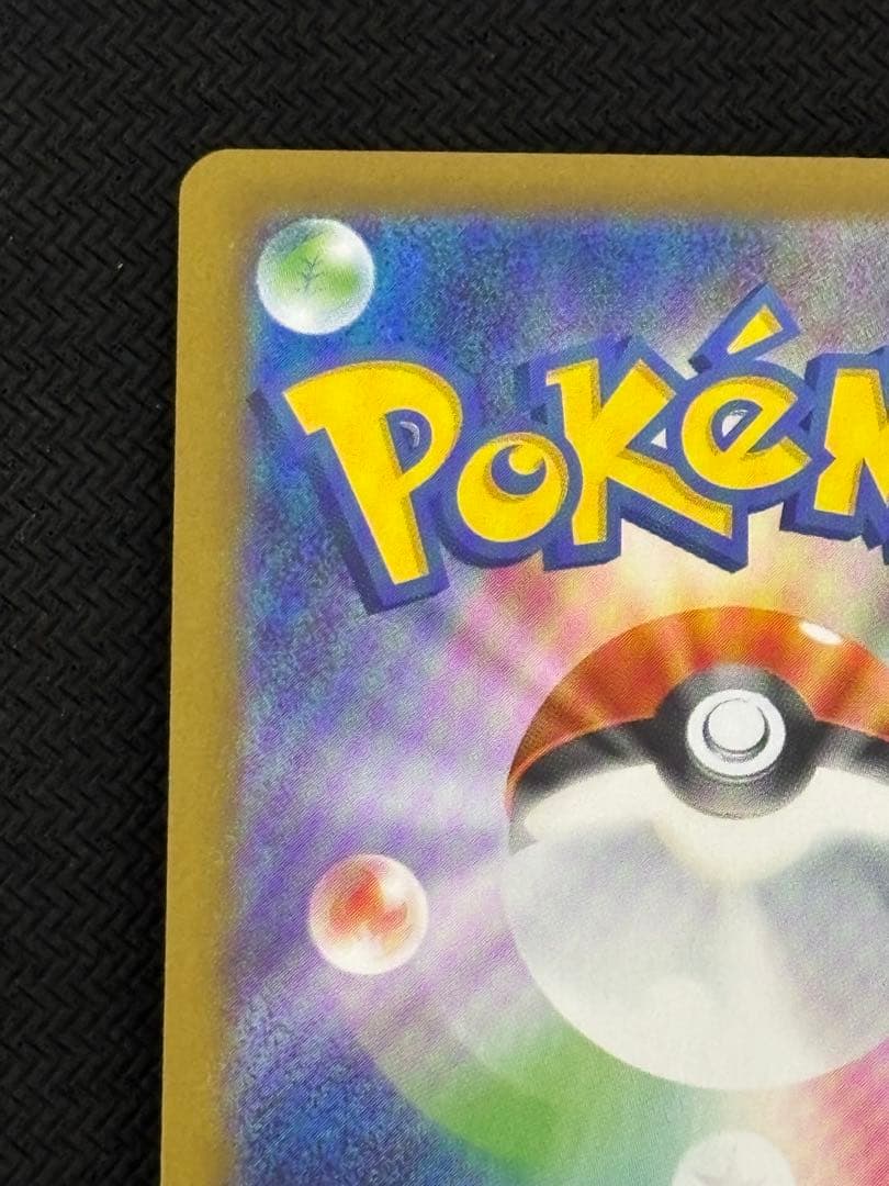 ポケモンカード　メガシンフォニア　メガサーナイトex sar