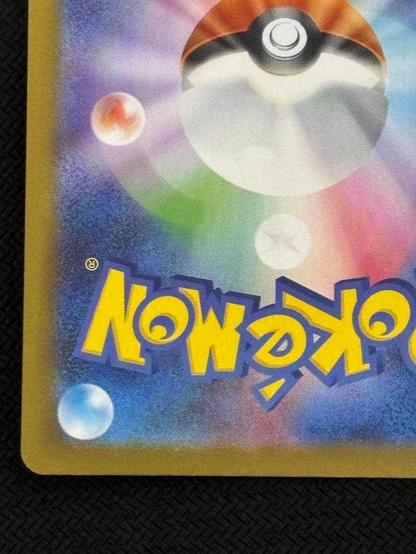 ポケモンカード　メガシンフォニア　メガサーナイトex sar