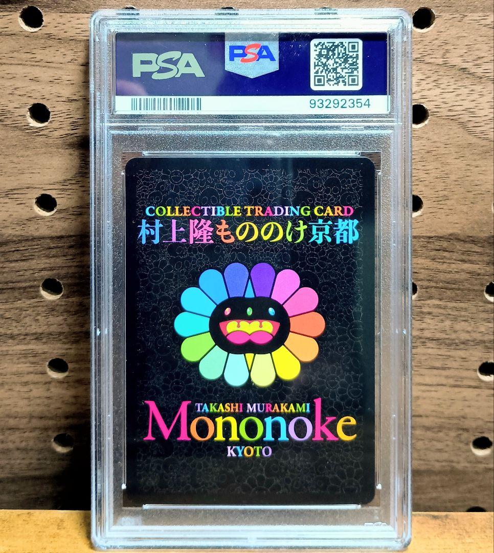 村上隆もののけ京都　全108枚中SAの２枚　PSA10連番　カイカイキキ