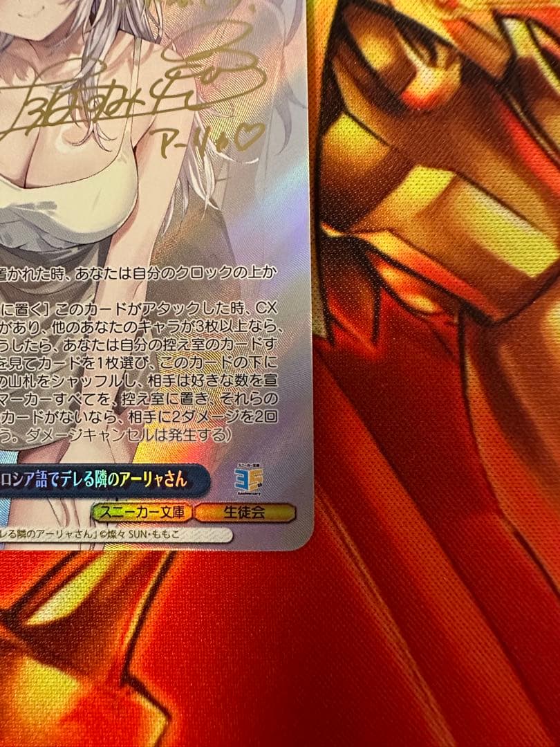 ヴァイス　時々ボソッとロシア語でデレる隣のアーリャさん　SP 角川スニーカー文庫