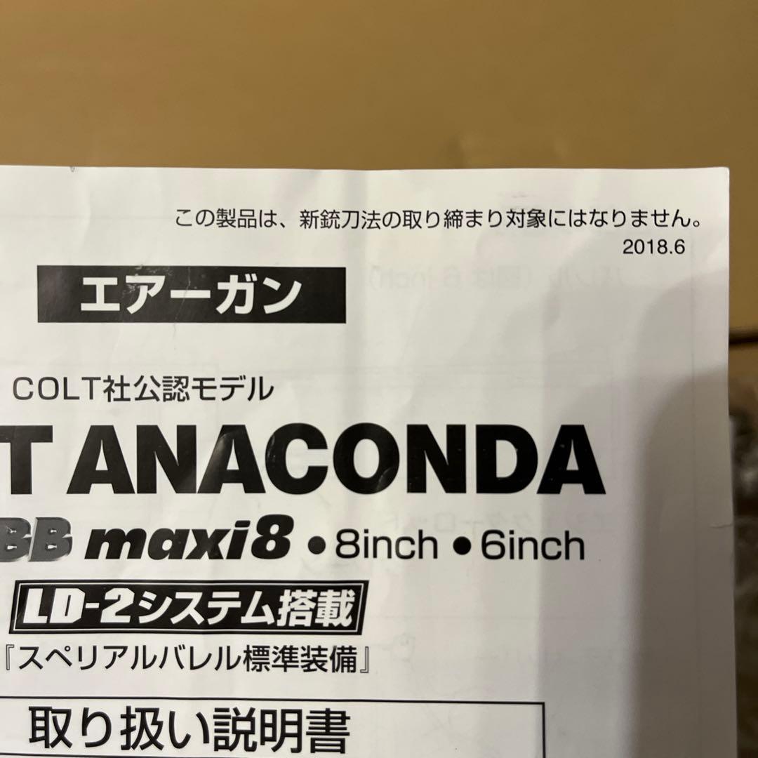 マルシン　コンストリクター　6mm