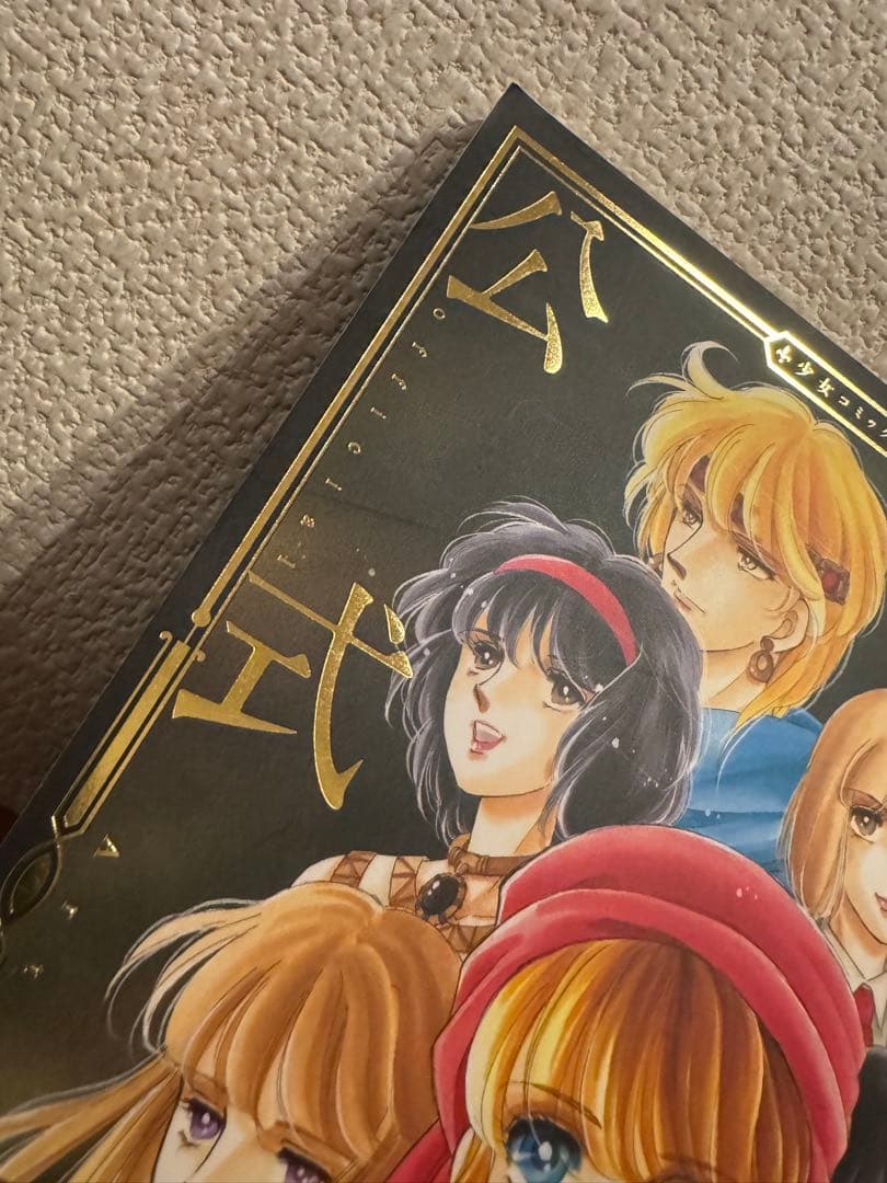 篠原千絵原画展 公式図録