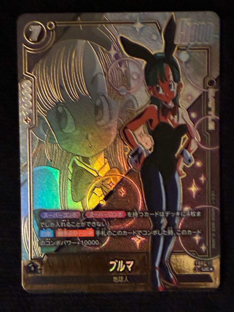 ドラゴンボールカード ブルマ UC ☆ パラレル スパコン - メルカリ