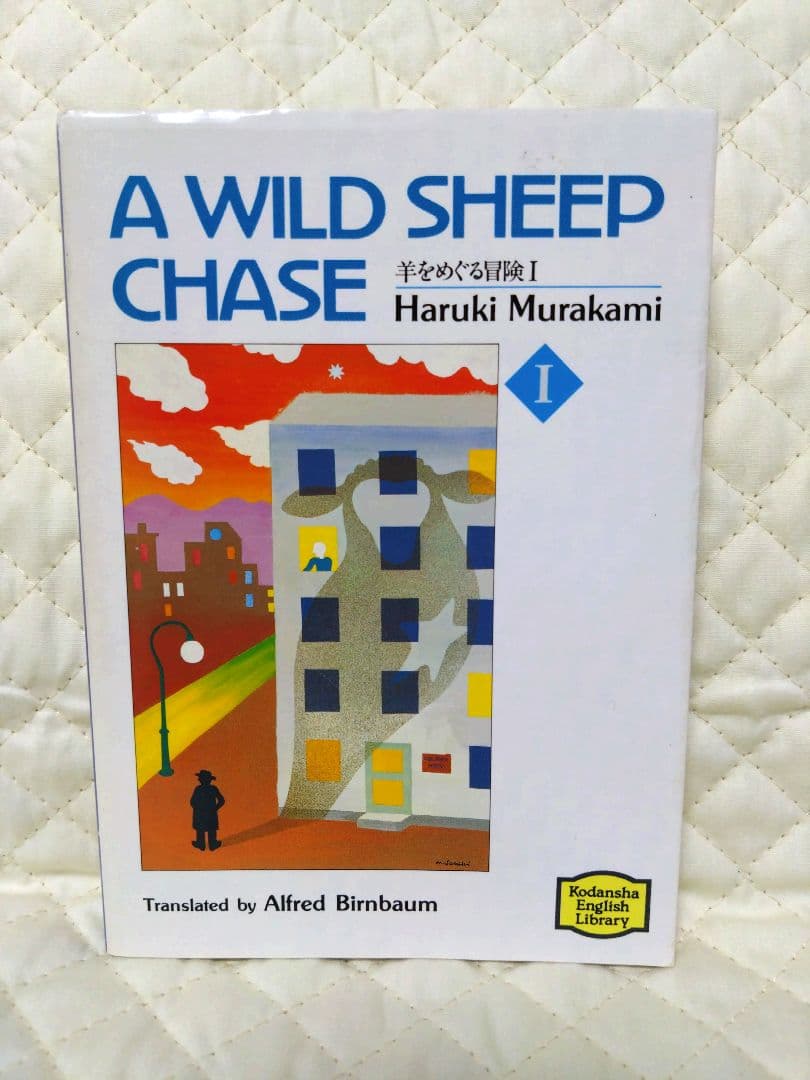 希少・絶版です！】『村上春樹・英語文庫6冊フルセット！』 - メルカリ