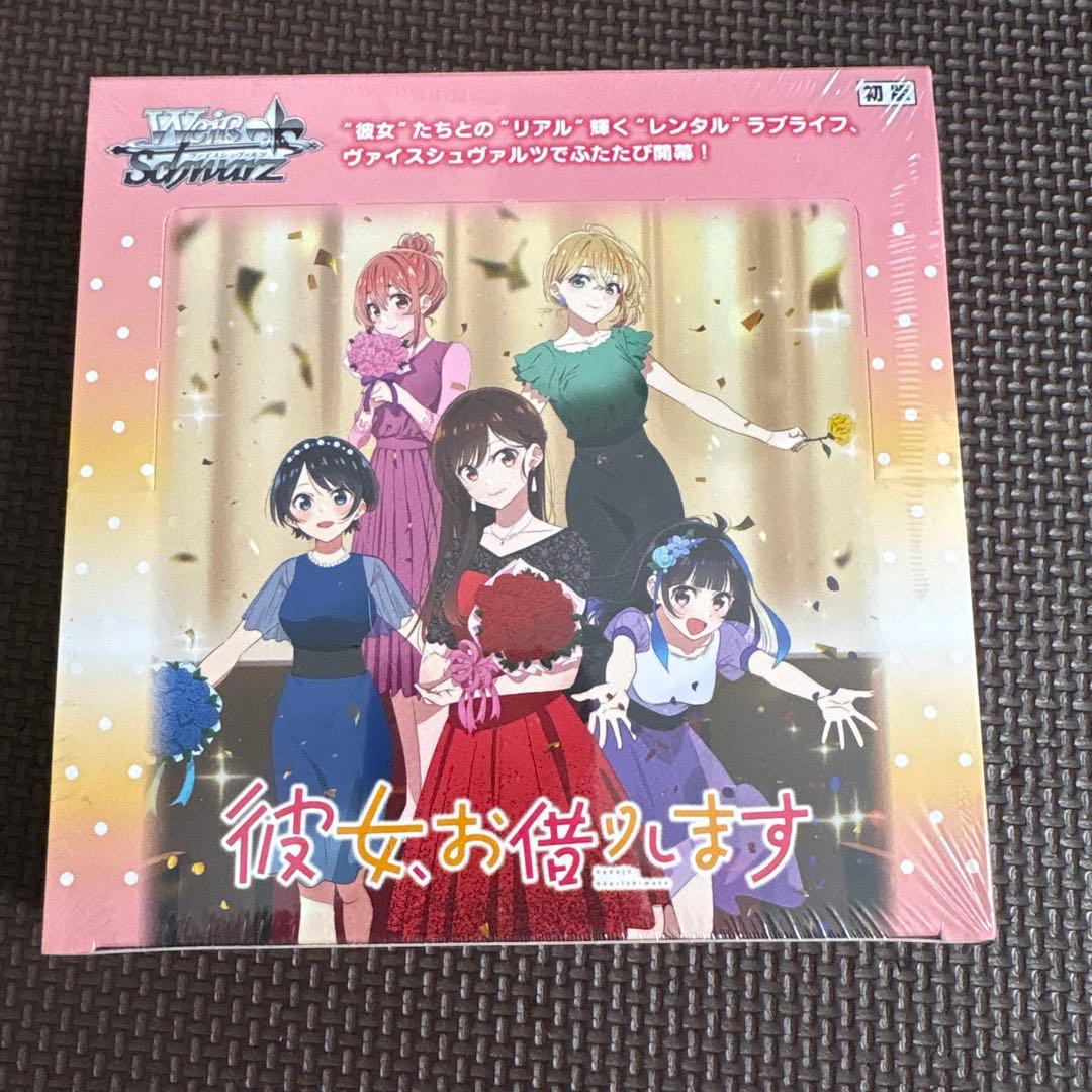 ヴァイスシュヴァルツ 彼女お借りします vol.2 BOX 未開封 初版 - メルカリ