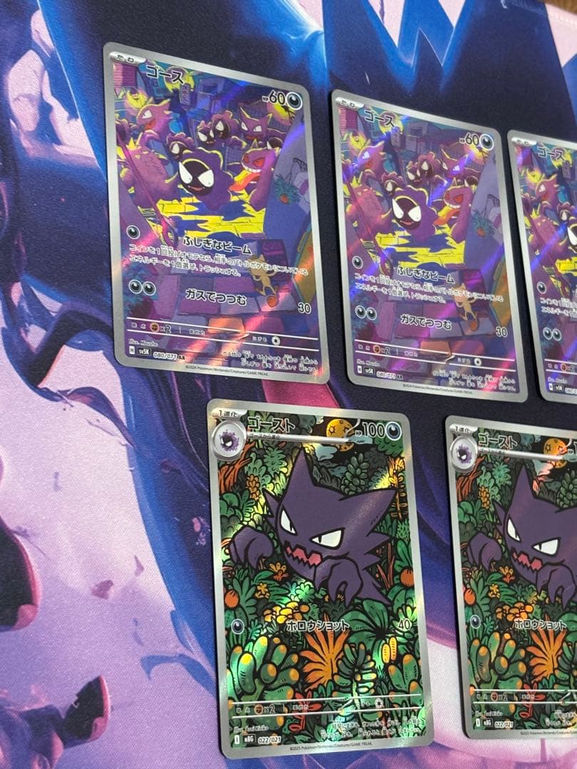 ポケモンカード ゴース、ゴーストＡＲセット