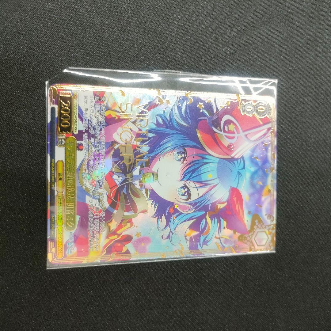 セット PR+ 優勝 上位賞 キラキラ笑顔の魔法 初音ミク みんなに