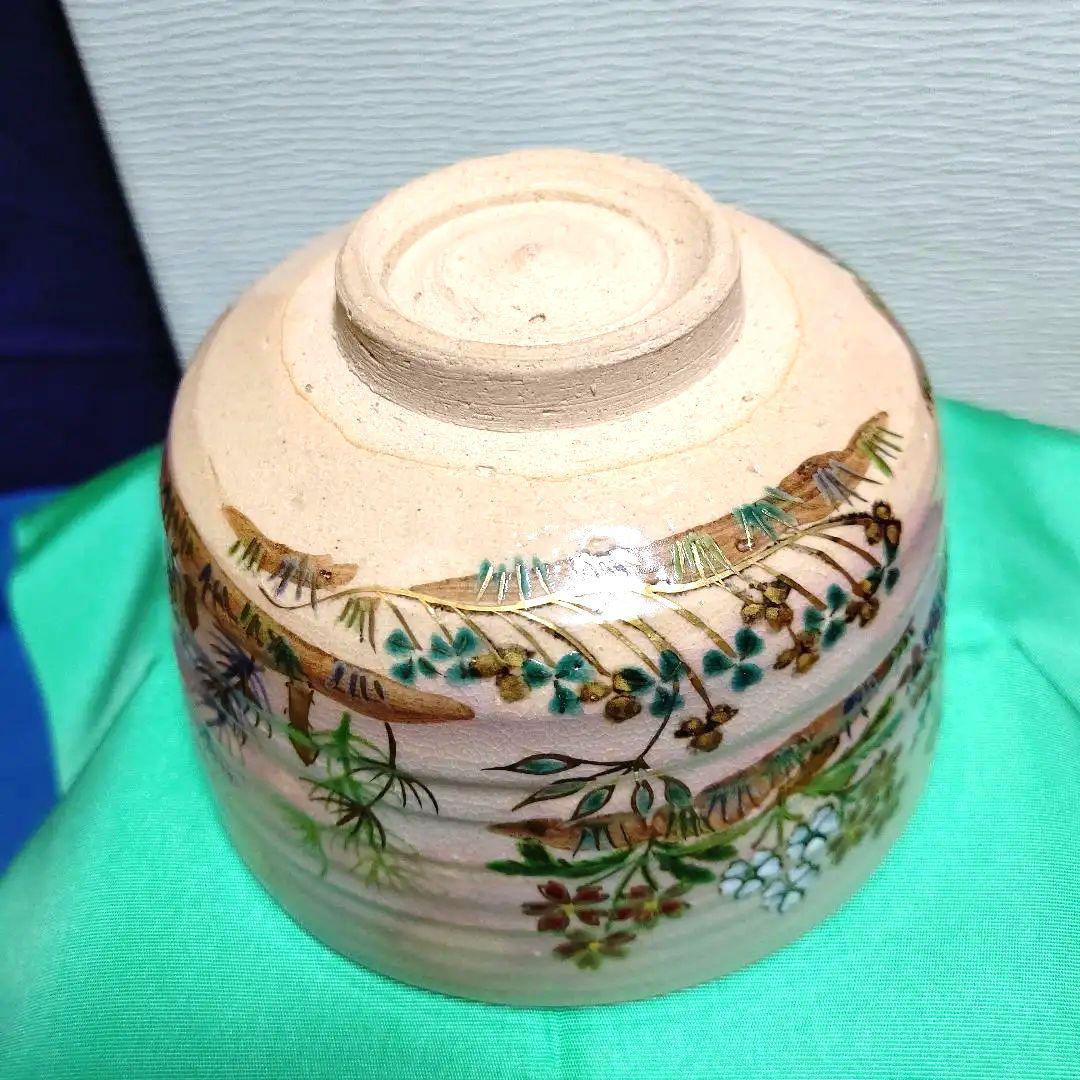 茶碗 乾山写 春の野 田中麗華作 抹茶碗 茶道具