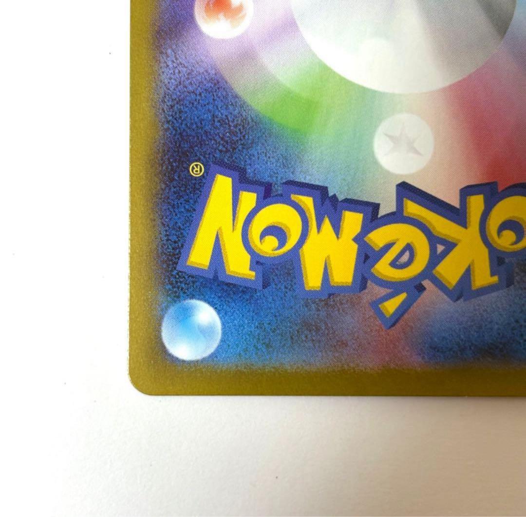 【センタリング◎】ブラッキーex SAR SV8a 217/187