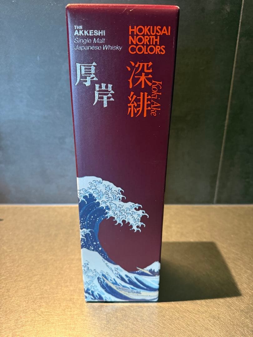 ANA機内免税限定販売 厚岸ウイスキーHOKUSAIシリーズ 翠嶺＆空翠&深緋